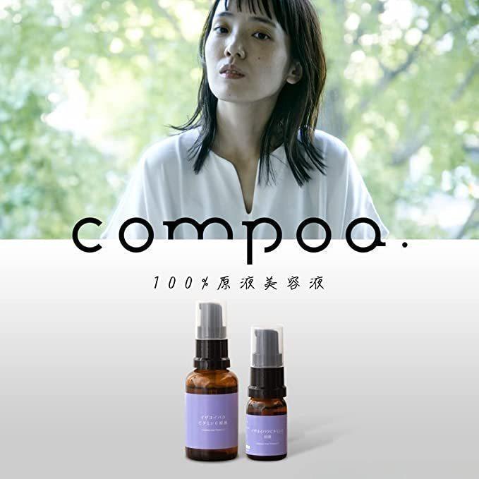 compoa. ヘチマエキス 30ml 美容液 原液 コンポア : 原液美容液compoa. - 通販 - Yahoo!ショッピング