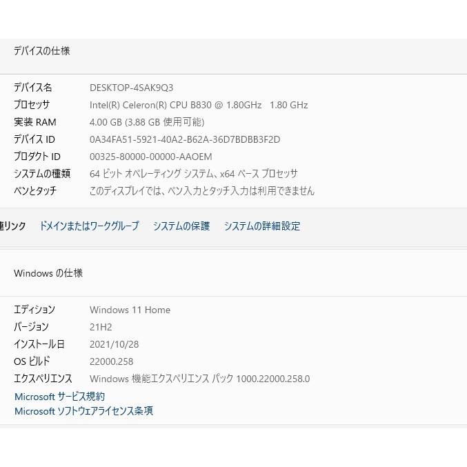 中古良品 一体型パソコン 最新Windows11 東芝 D712/V3GW Celeron/HDD1TB/メモリ4GB/無線/WEBカメラ/DVDマルチ/21.5インチ/便利なソフト多数 |  | 05