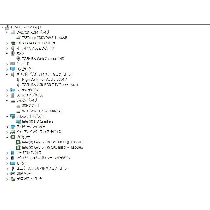 中古良品 一体型パソコン 最新Windows11 東芝 D712/V3GW Celeron/HDD1TB/メモリ4GB/無線/WEBカメラ/DVDマルチ/21.5インチ/便利なソフト多数 |  | 06