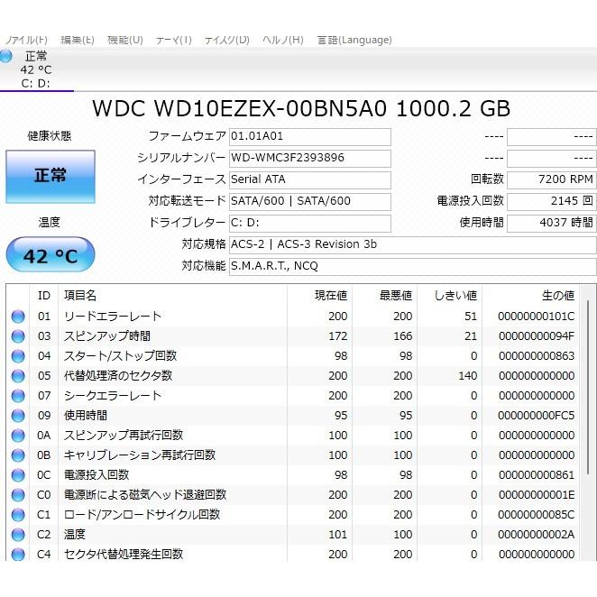 中古良品 一体型パソコン 最新Windows11 東芝 D712/V3GW Celeron/HDD1TB/メモリ4GB/無線/WEBカメラ/DVDマルチ/21.5インチ/便利なソフト多数 |  | 07