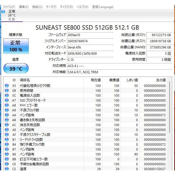中古良品 一体型パソコン 最新Windows11+office NEC VS570/S Core i5-4210U/新品爆速SSD512GB/メモリ8GB/21.5インチ/カメラ内蔵/テレビ機能 |  | 06