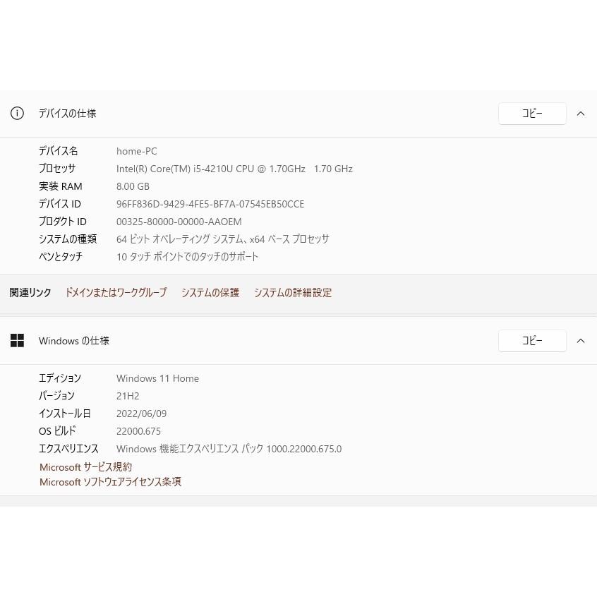 中古良品 一体型パソコン 最新Windows11+office NEC VS570/S Core i5-4210U/新品爆速SSD512GB/メモリ8GB/21.5インチ/カメラ内蔵/テレビ機能 |  | 08