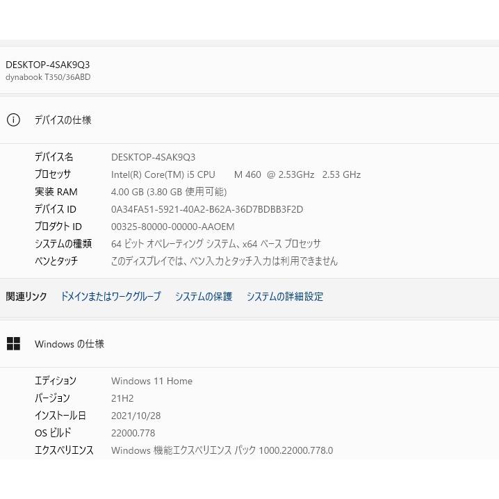 ノートパソコン 東芝 T350/36ABD 最新Windows11+office 大容量 ノートパソコン 東芝 T350/36ABD 最新Windows11+office 大容量