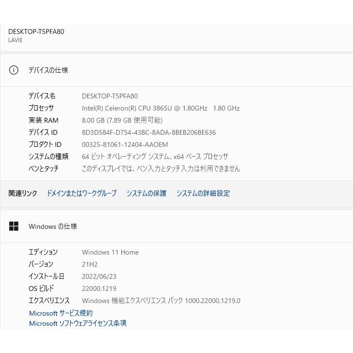 中古良品 一体型パソコン Windows11+office NEC DA350/K Celeron-3865U/新品爆速SSD512GB/メモリ8GB/23.8インチ/無線/DVDマルチ/WEBカメラ |  | 05