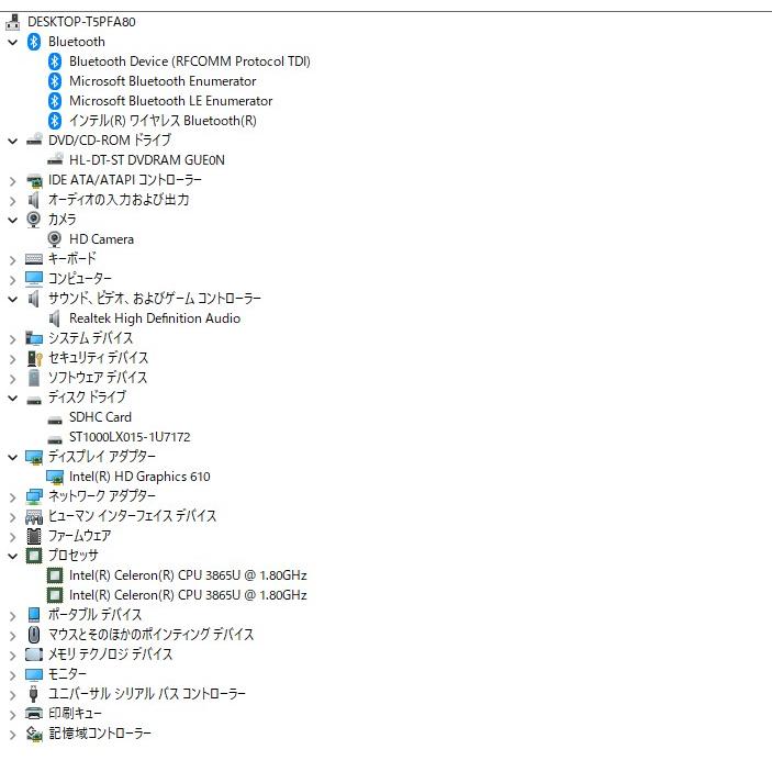 中古良品 一体型パソコン Windows11+office NEC DA350/K Celeron-3865U/新品爆速SSD512GB/メモリ8GB/23.8インチ/無線/DVDマルチ/WEBカメラ |  | 06
