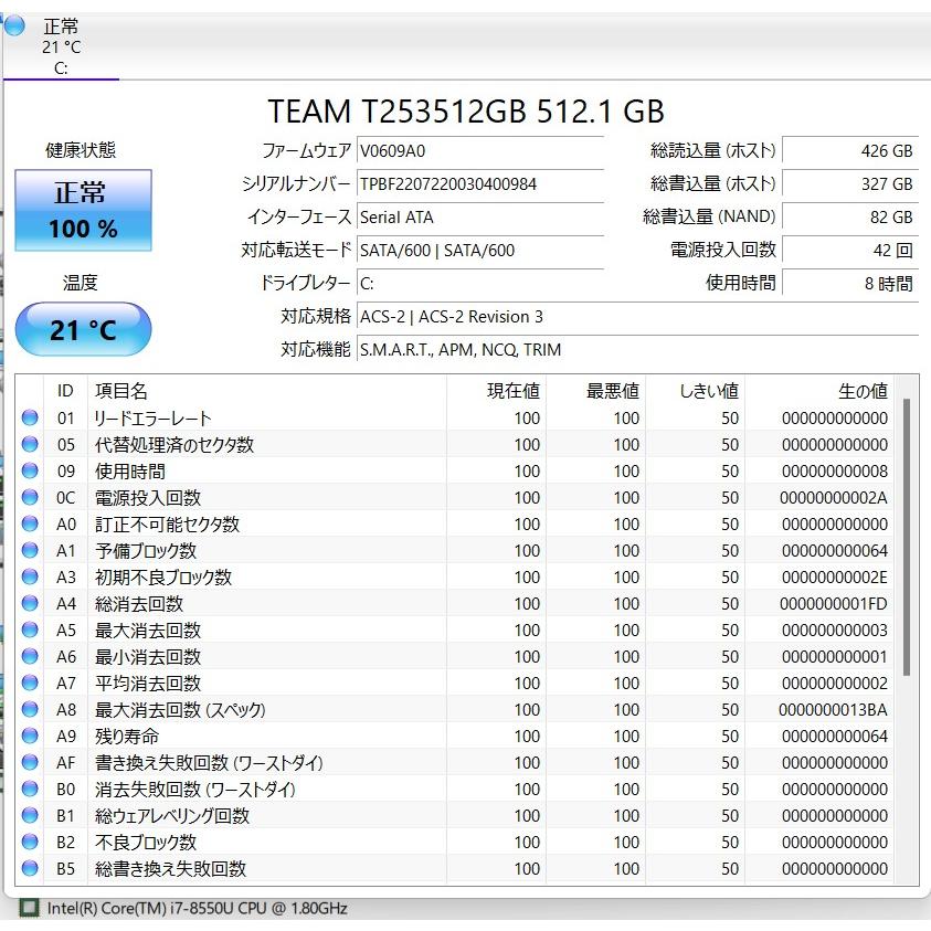 中古ノートパソコン】NEC/LAVIE〈NS700/M〉Win11/Intel Core i7-8550U