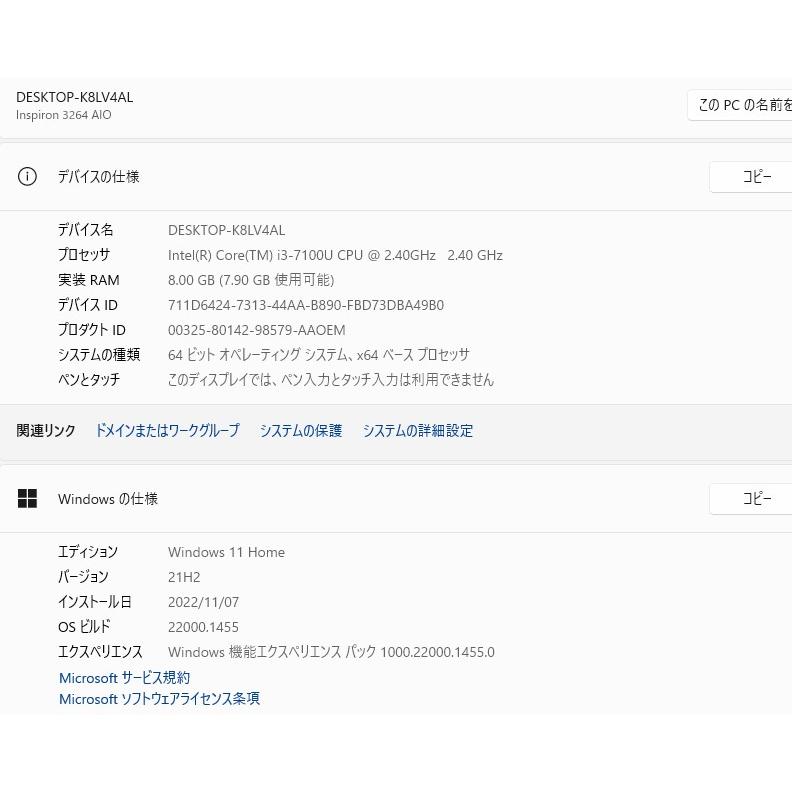 一体型パソコン 最新Windows11+office DELL Inspiron 22-3264 Core i3-7100U 新品爆速SSD512GB メモリ8GB 21.5インチ DVDマルチ webカメラ |  | 05