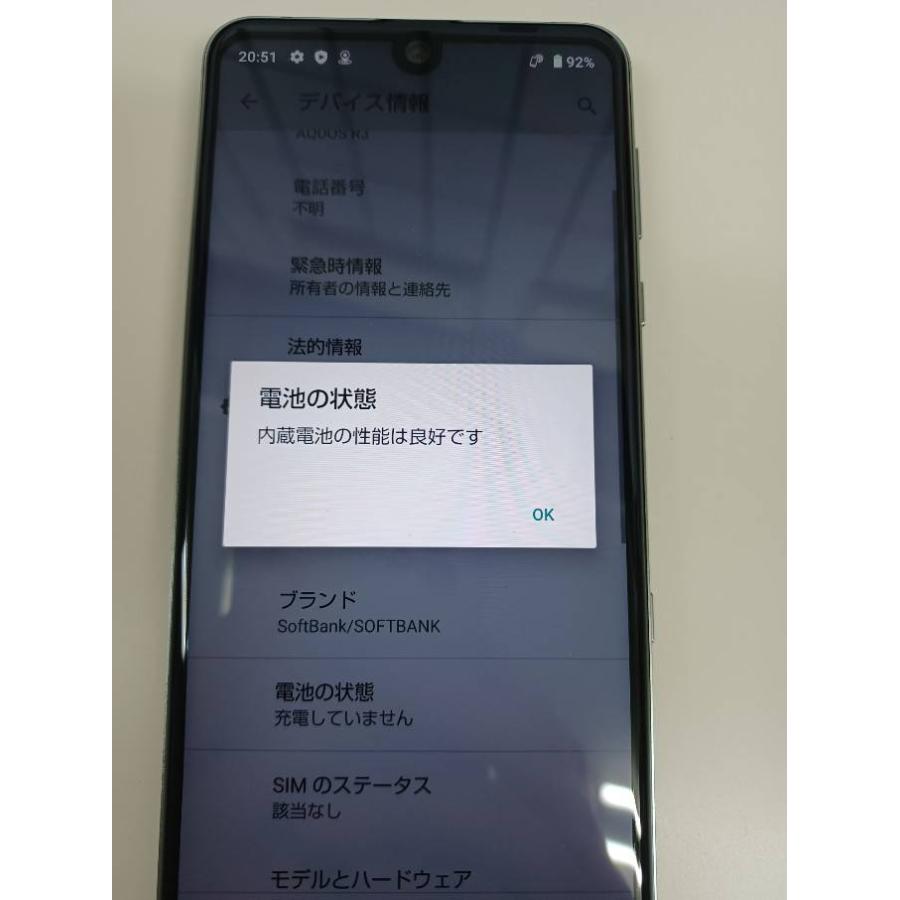 【SIMロック解除済】AQUOS R3 808SH/128GB |  | 03