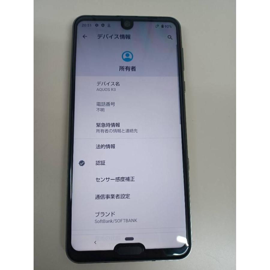 【SIMロック解除済】AQUOS R3 808SH/128GB |  | 04