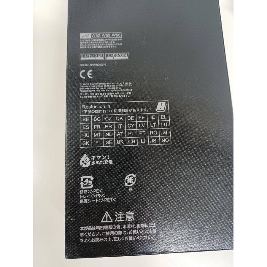 【SIMロック解除済】AQUOS R3 808SH/128GB |  | 06