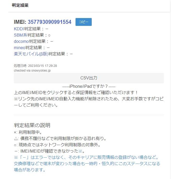 【SIMロック解除済】AQUOS R3 808SH/128GB |  | 07