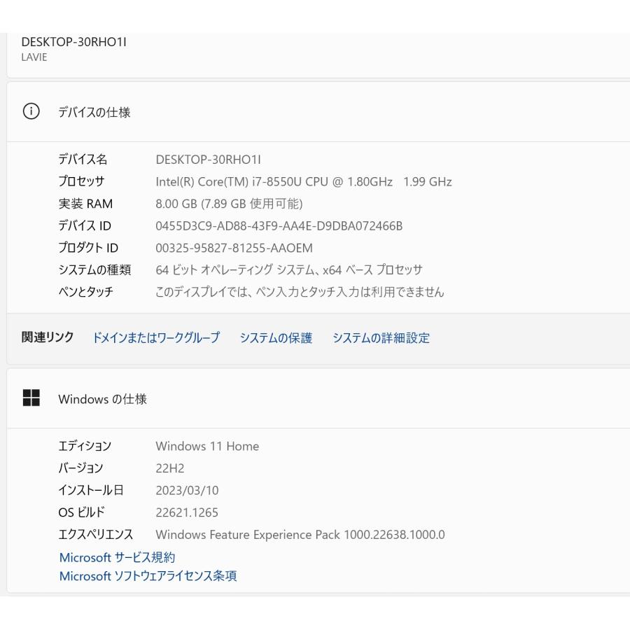 中古一体型パソコン Windows11+office NEC DA870/K core i7 中古一体型パソコン Windows11+office NEC DA870/K core i7
