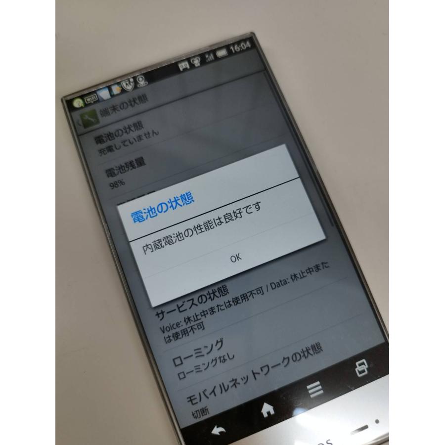 SHARP AQUOS 305SH/スマートホン/Android |  | 03