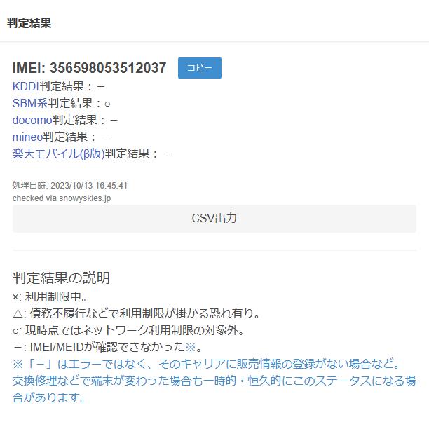 SHARP AQUOS 305SH/スマートホン/Android |  | 07