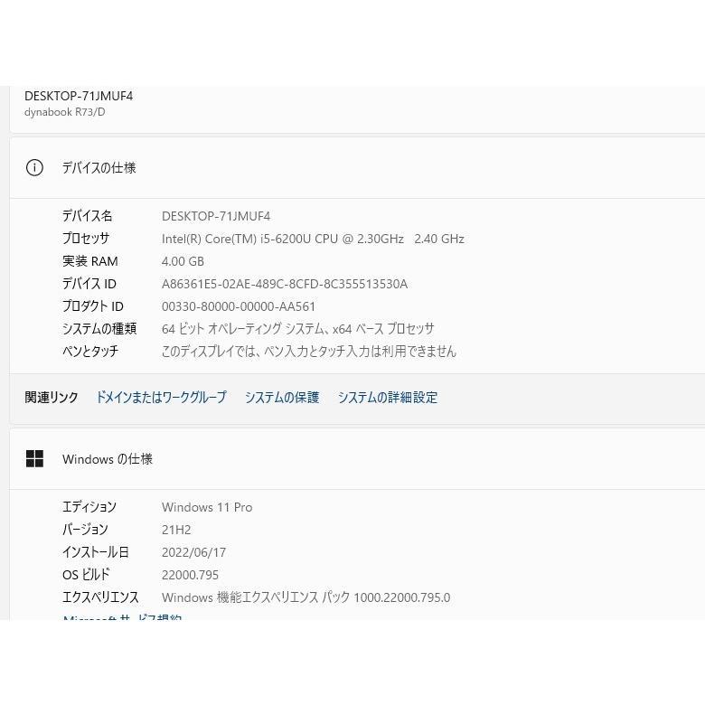 最新Windows11+office 爆速SSD256GB 東芝dynabook R73/D 高性能core i5-6200U/メモリ4GB/無線内蔵/13.3インチ/DVDマルチ/HDMI/便利ソフト |  | 05