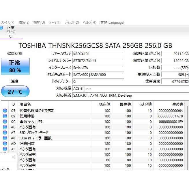 最新Windows11+office 爆速SSD256GB 東芝dynabook R73/D 高性能core i5-6200U/メモリ4GB/無線内蔵/13.3インチ/DVDマルチ/HDMI/便利ソフト |  | 07