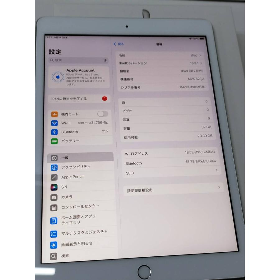 Wi-Fiモデル】iPad 第7世代/32GB/A2197〈MW752J/A〉 : 中古パソコン