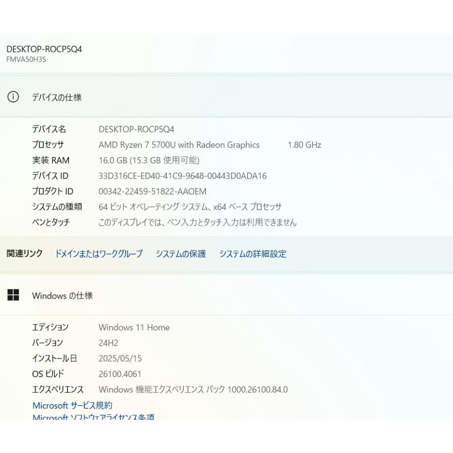 中古美品ノートパソコン 富士通 AH50/H3 Windows11+office AMD Ryzen 7/メモリ16GB/爆速SSD256GB /15.6インチ/無線/DVDマルチ/WEBカメラ LIFEBOOK AH 富士通 FUJITSU ノートパソコン FMV AH50/H3 15.6型