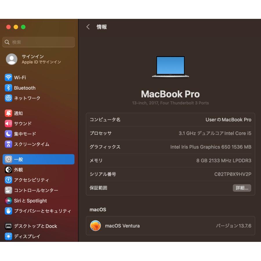 MacBook Pro（13インチ,2017,Thunderbolt 3ポートx 4）512GB/8GB