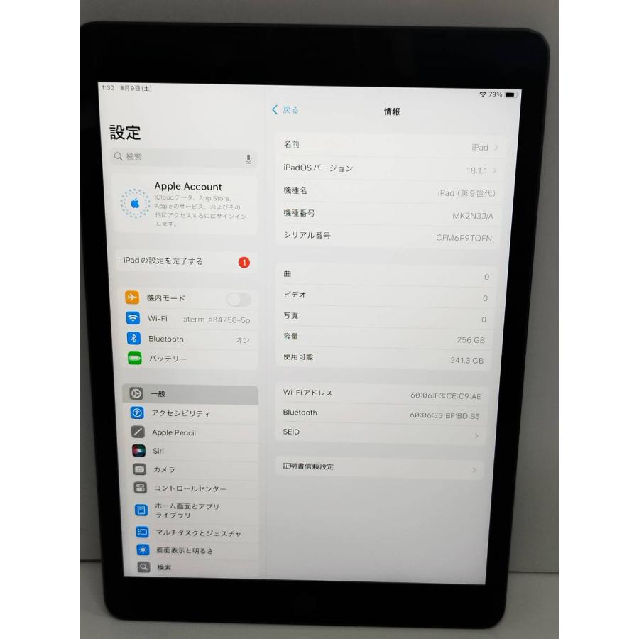Apple - 【Wi-Fiモデル】iPad 第9世代/256GB/A2602 MK2N3J/A Apple iPad 10.2インチ 第9世代 Wi-Fi 256GB 2021年秋モデル