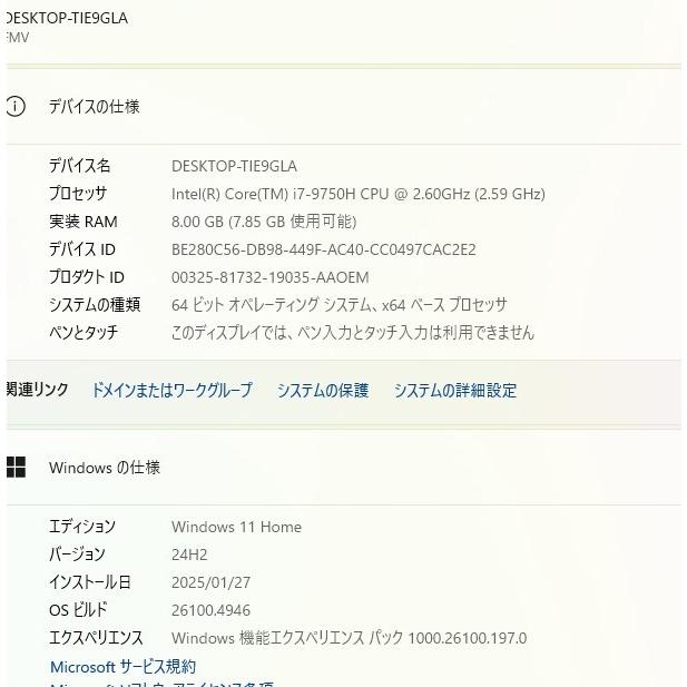 中古良品一体型パソコン Windows11 富士通 FH90/D2 Core i7-9750H/爆速SSD512GB+HDD2TB/メモリ8GB/ブルーレイ/27インチ/テレビ機能 |  | 05