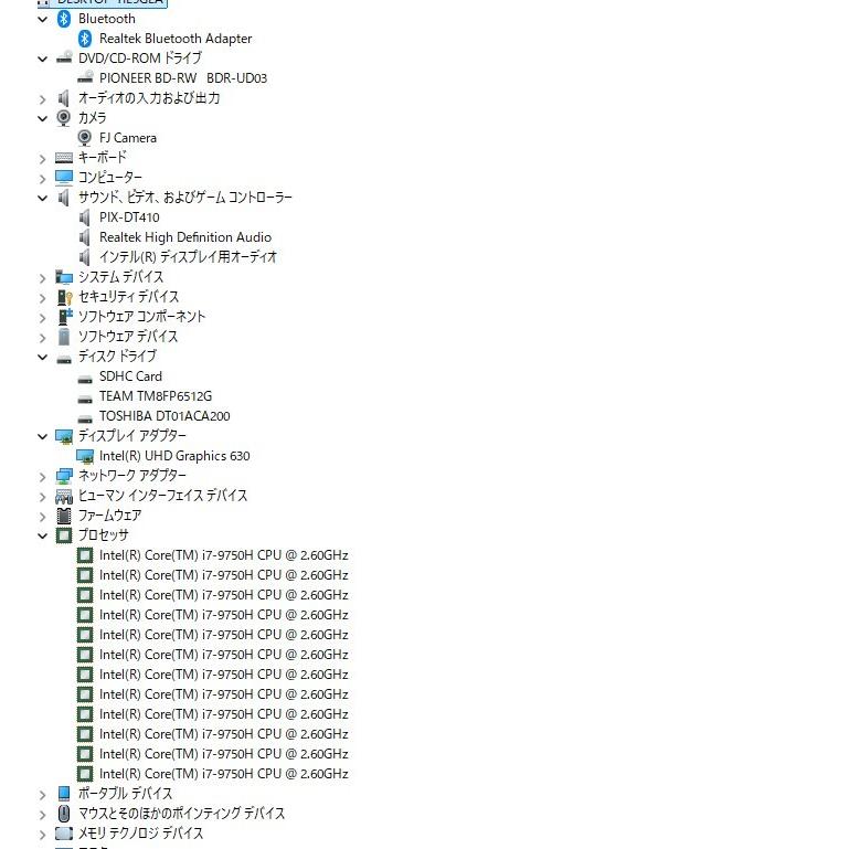 中古良品一体型パソコン Windows11 富士通 FH90/D2 Core i7-9750H/爆速SSD512GB+HDD2TB/メモリ8GB/ブルーレイ/27インチ/テレビ機能 |  | 06
