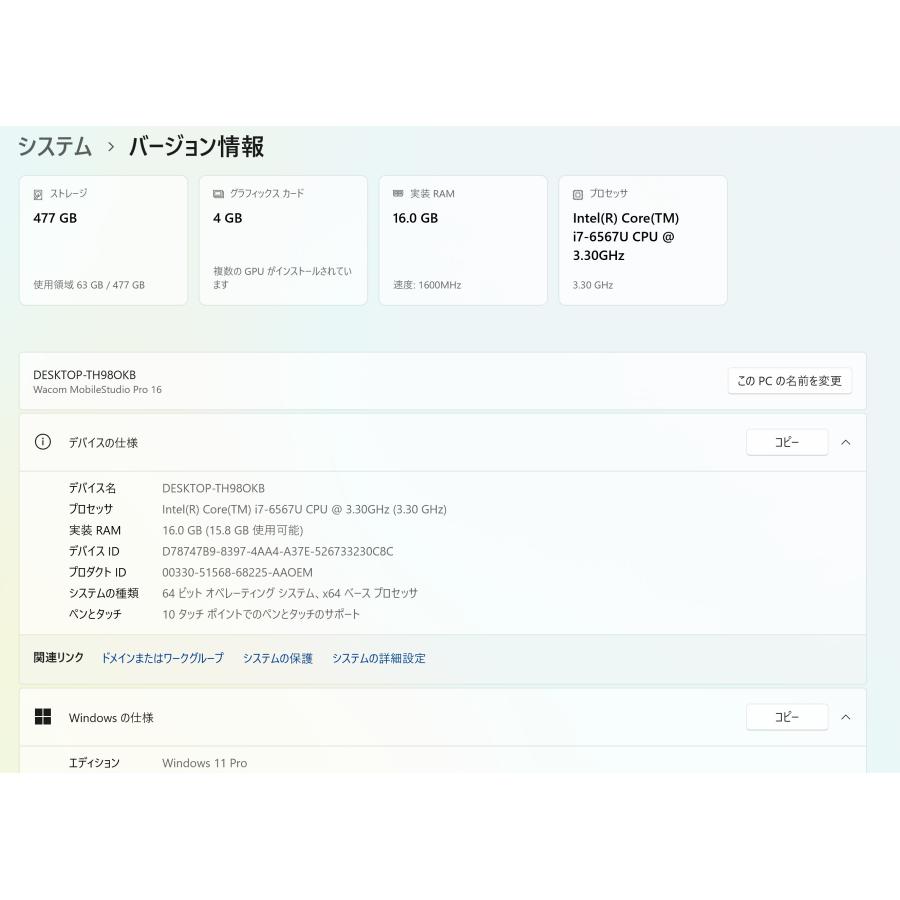 Wacom/MobileStudio Pro 16/DTH-W1620/クリエイティブタブレット (6) |  | 05