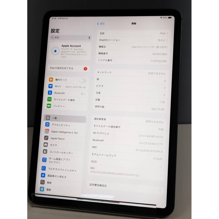 未使用 ★ iPad Pro 11インチ 第3世代 1TB シルバー：A2459 iPad Pro 11インチ 第3世代 シルバー Amazon.co.jp: 【整備済み品
