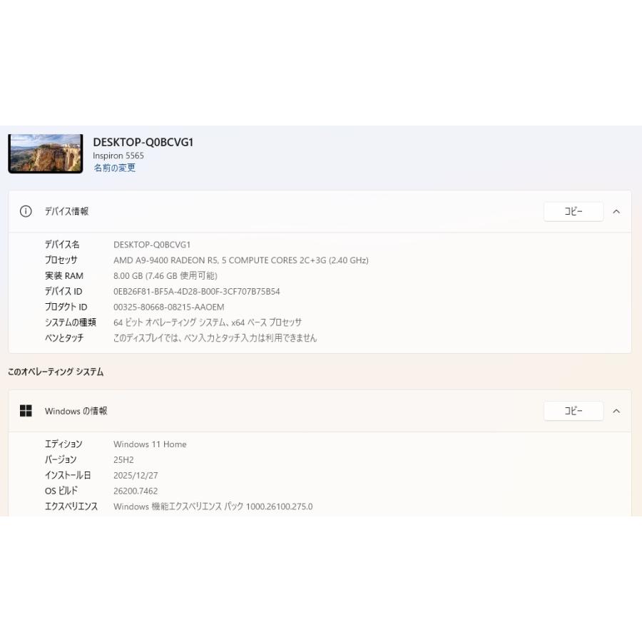 中古ノートPC】Dell〈Inspiron 5565〉AMD A9/SSD256GB/メモリ8GB (5