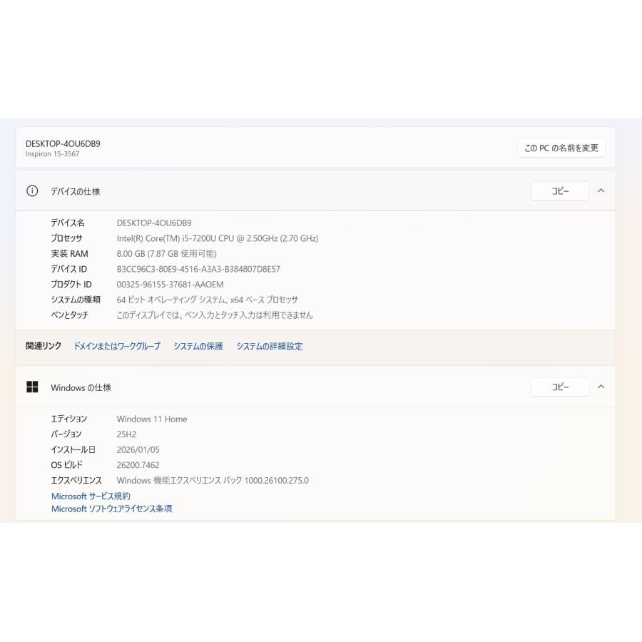 【中古ノートPC】Dell〈Inspiron 15（3567）〉Intel Coe i5/SSD512GB/メモリ8GB (6) |  | 05