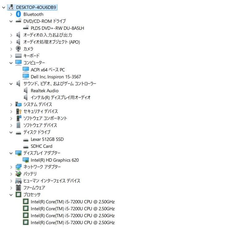 【中古ノートPC】Dell〈Inspiron 15（3567）〉Intel Coe i5/SSD512GB/メモリ8GB (6) |  | 07