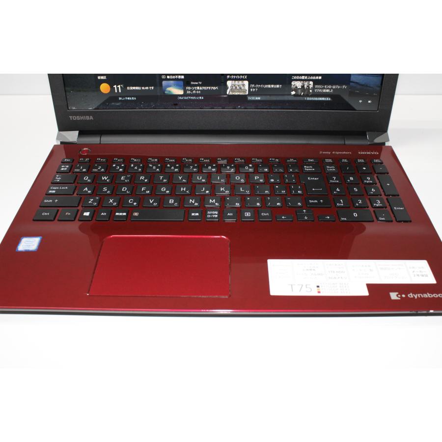 中古ノートPC】東芝〈dynabook T75/GR〉Intel Core i7/SSD512GB/メモリ