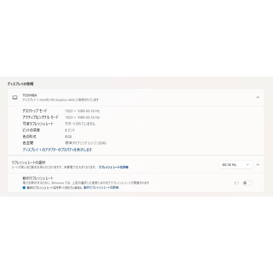 【中古一体型デスクトップPC】東芝〈REGZA PC D71/NB〉Intel Core i7/SSD512GB/メモリ8GB (4) |  | 02
