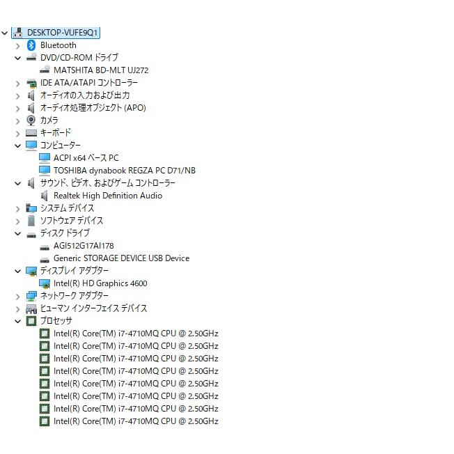 【中古一体型デスクトップPC】東芝〈REGZA PC D71/NB〉Intel Core i7/SSD512GB/メモリ8GB (4) |  | 03