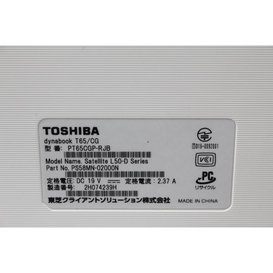 中古ノートPC】東芝〈dynabook T65/CG〉Intel Core i7/SSD512GB/メモリ 