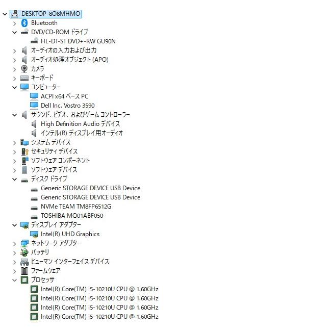 【中古ノートPC】Dell〈Vostro 3590〉Intel Core i5/SSD512GB+HDD500GB/メモリ8GB (6) |  | 08