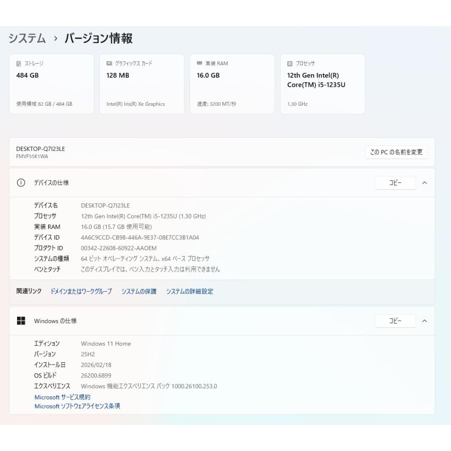 中古一体型デスクトップPC】富士通〈FMV F55-K1〉Intel Core i5 
