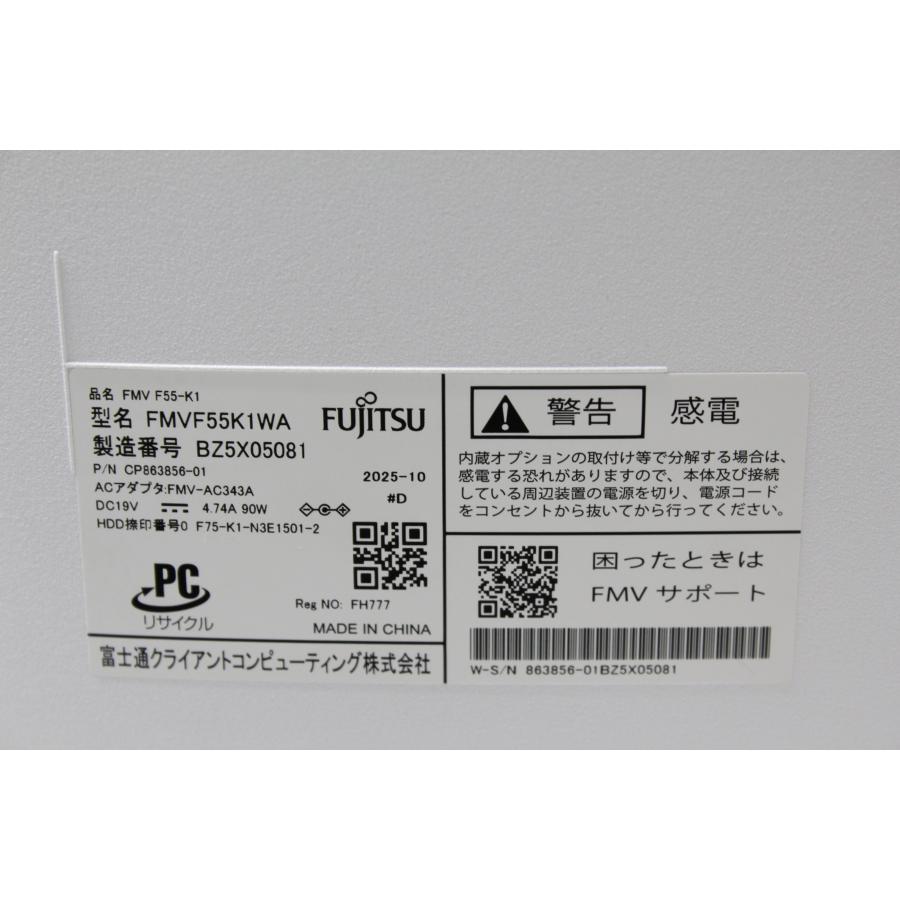 中古一体型デスクトップPC】富士通〈FMV F55-K1〉Intel Core i5 