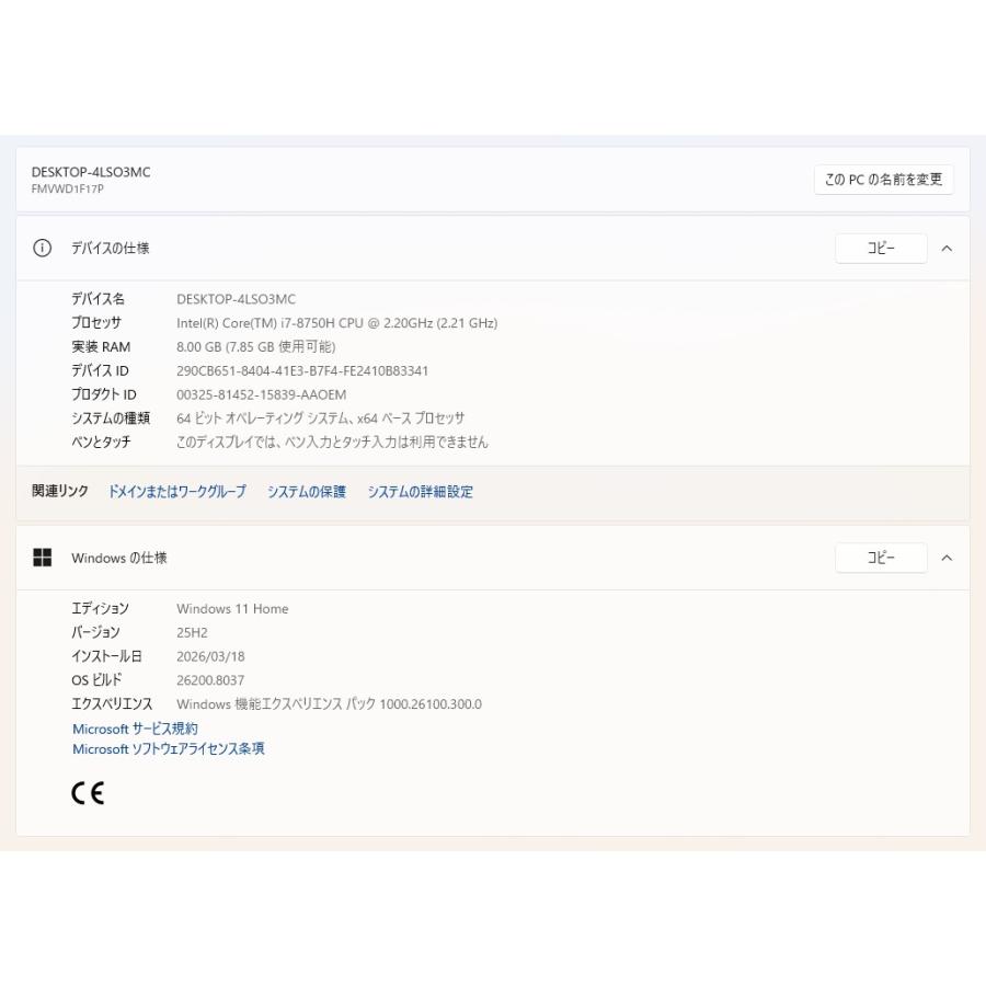 【中古一体型デスクトップ】富士通〈ESPRIMO WF1/D1〉Intel Core i7/SSD256GB+HDD1TB/メモリ8GB (4) |  | 01