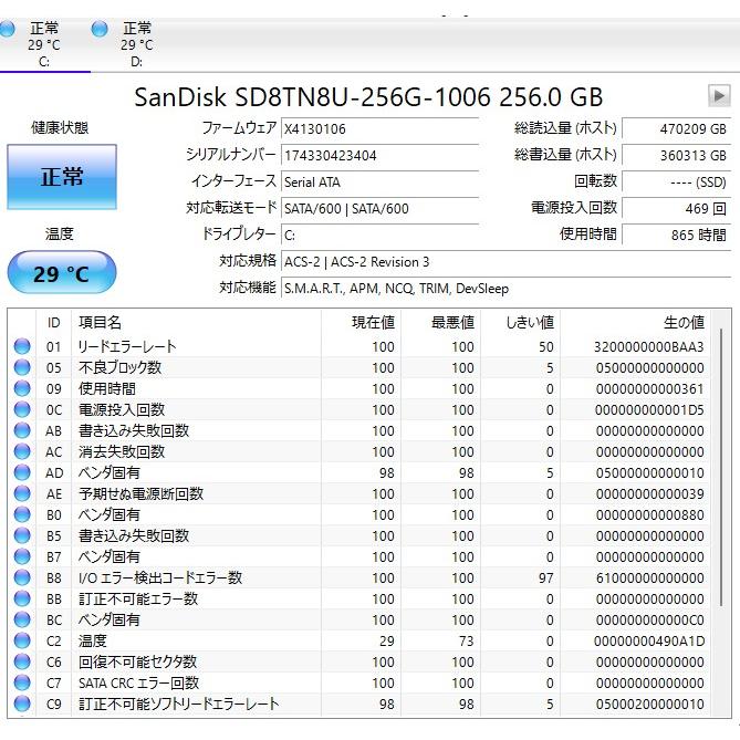 【中古一体型デスクトップ】富士通〈ESPRIMO WF1/D1〉Intel Core i7/SSD256GB+HDD1TB/メモリ8GB (4) |  | 04