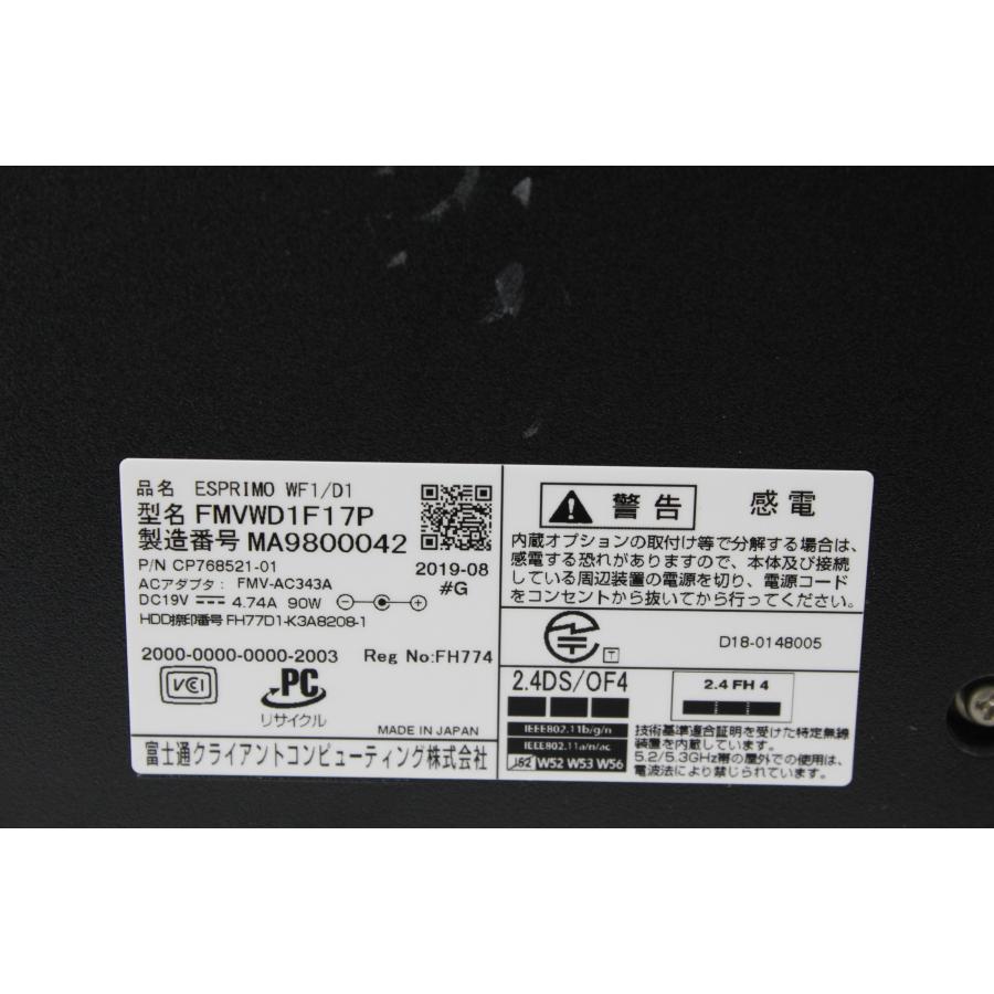 【中古一体型デスクトップ】富士通〈ESPRIMO WF1/D1〉Intel Core i7/SSD256GB+HDD1TB/メモリ8GB (4) |  | 09