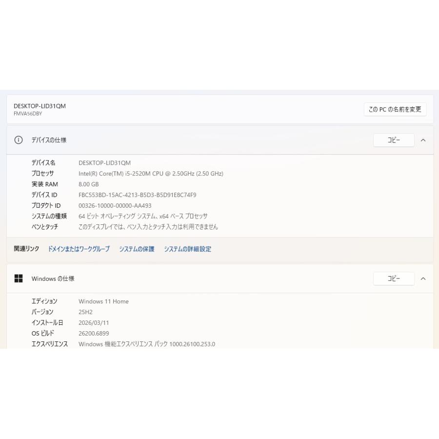 中古ノートPC】富士通〈LIFEBOOK AH56/D〉Intel Core i5/SSD256GB