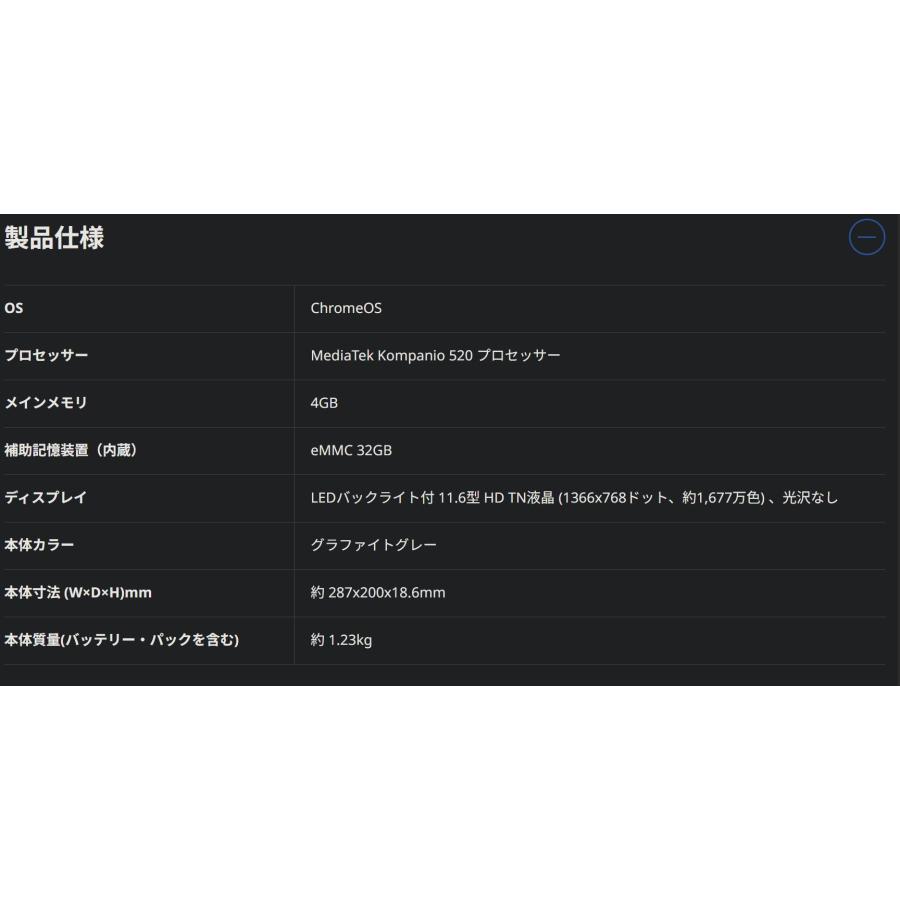 中古ノートPC】Lenovo〈100e Chromebook Gen 4〉Kompanio520/eMMC32GB
