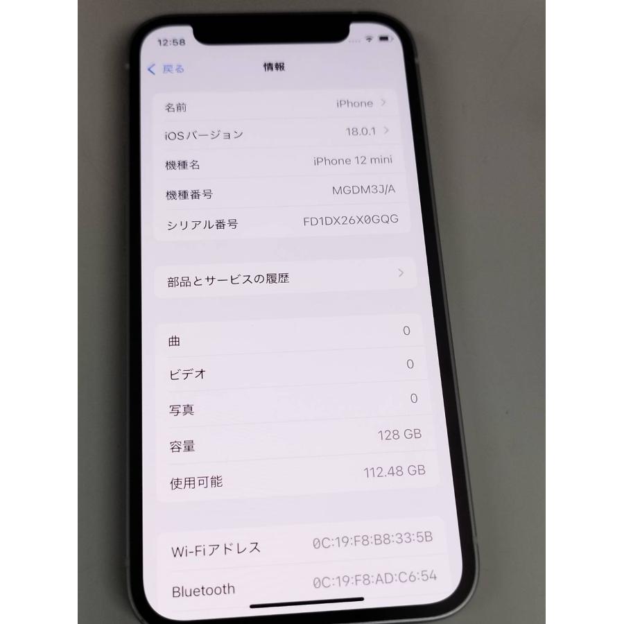 SIMフリー】iPhone 12 mini/A2398/128GB/ホワイト〈MGDM3J/A〉 : 中古