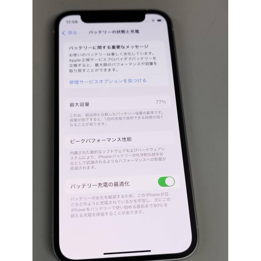 SIMフリー】iPhone 12 mini/A2398/128GB/ホワイト〈MGDM3J/A〉 : 中古