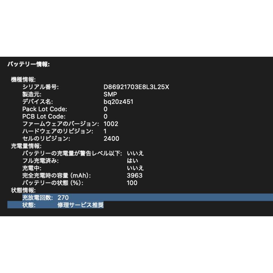 MacBook Pro（13インチ,2019,Thunderbolt 3ポートx 2）256GB/8GB〈MUHP2J/A〉(5) |  | 07
