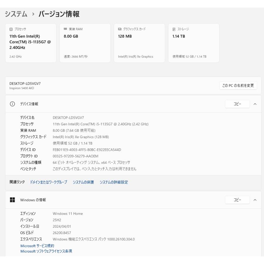 【中古一体型デスクトップPC】Dell〈Inspiron 5400 AIO〉Core i5/SSD256GB+HDD1TB/メモリ8GB (4) |  | 01