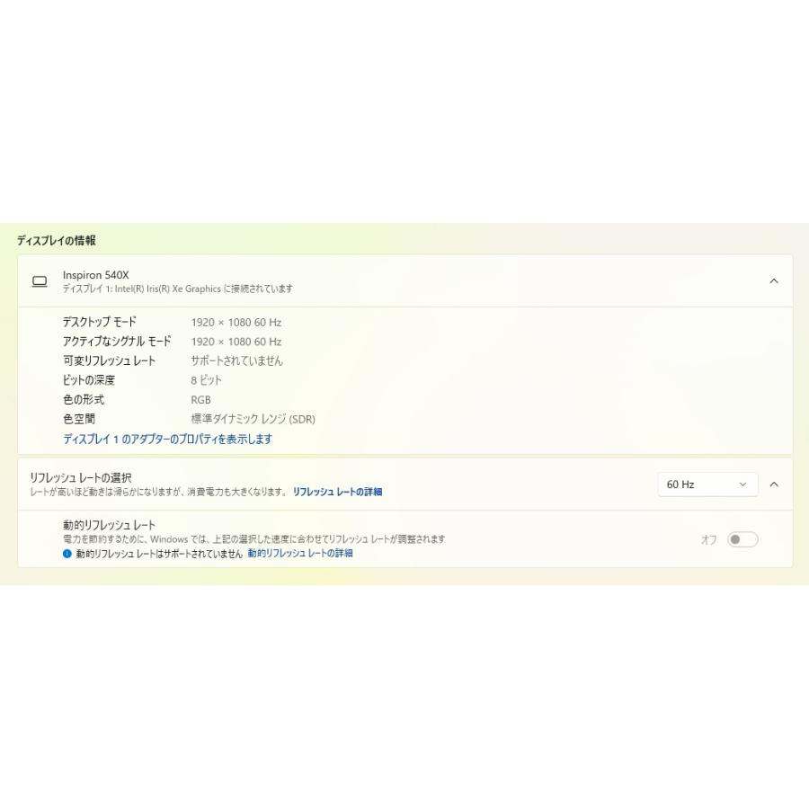 【中古一体型デスクトップPC】Dell〈Inspiron 5400 AIO〉Core i5/SSD256GB+HDD1TB/メモリ8GB (4) |  | 02