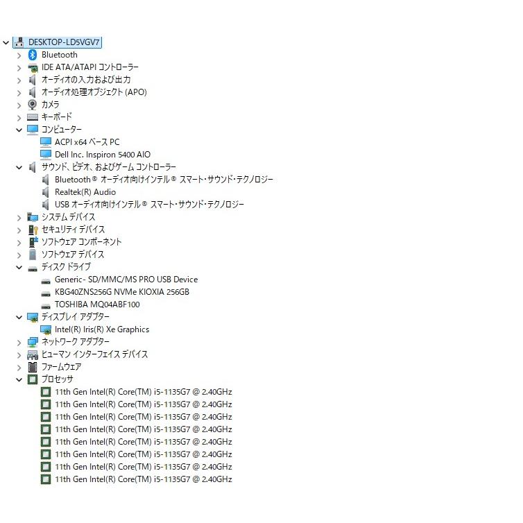 【中古一体型デスクトップPC】Dell〈Inspiron 5400 AIO〉Core i5/SSD256GB+HDD1TB/メモリ8GB (4) |  | 03