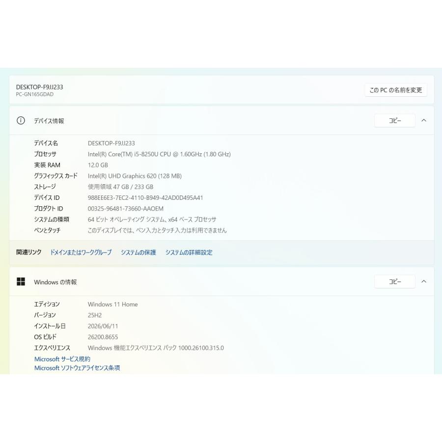 【中古ノートPC】NEC〈LAVIE Smart NS〉Core i5/SSD250GB/メモリ12GB (4) |  | 05